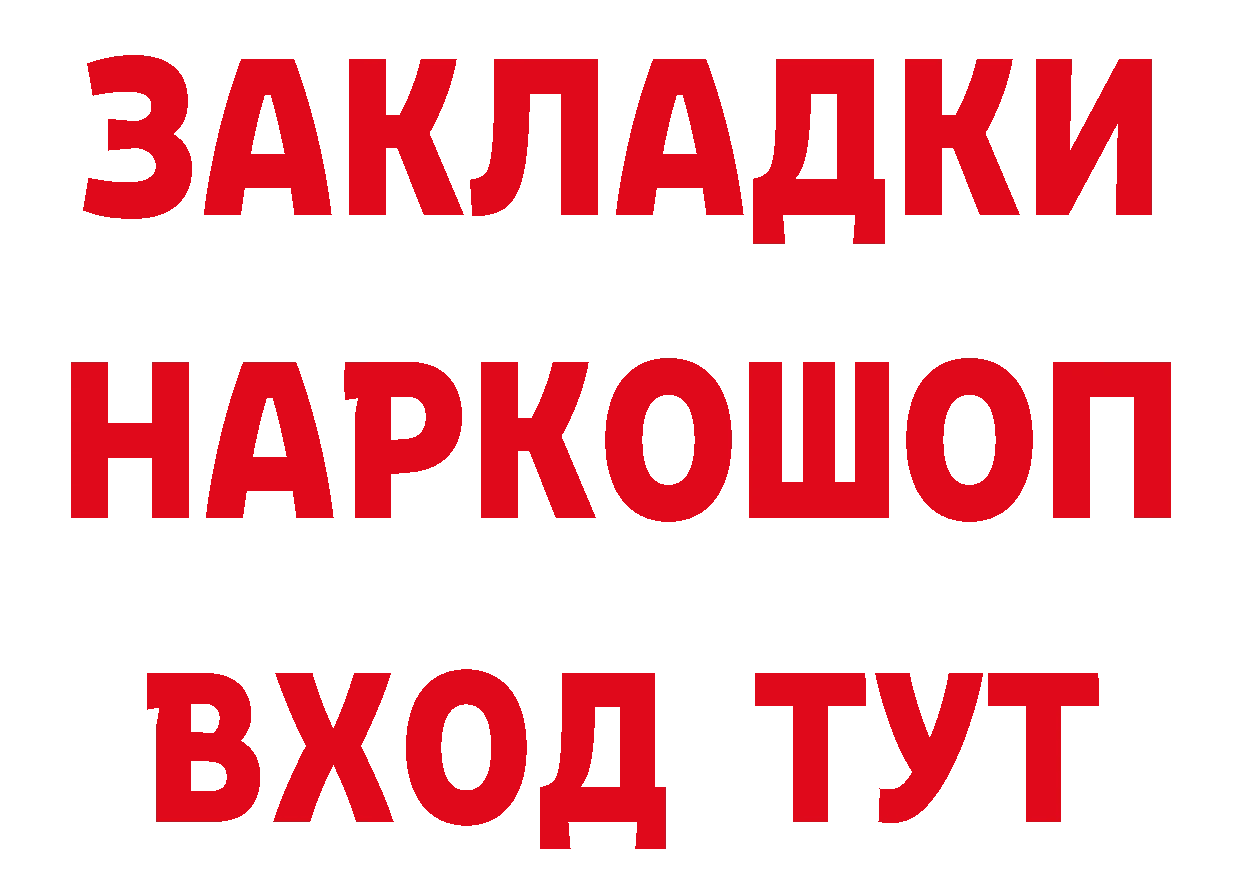 Бутират бутандиол как зайти нарко площадка mega Алагир